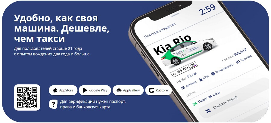 промокод кар 7